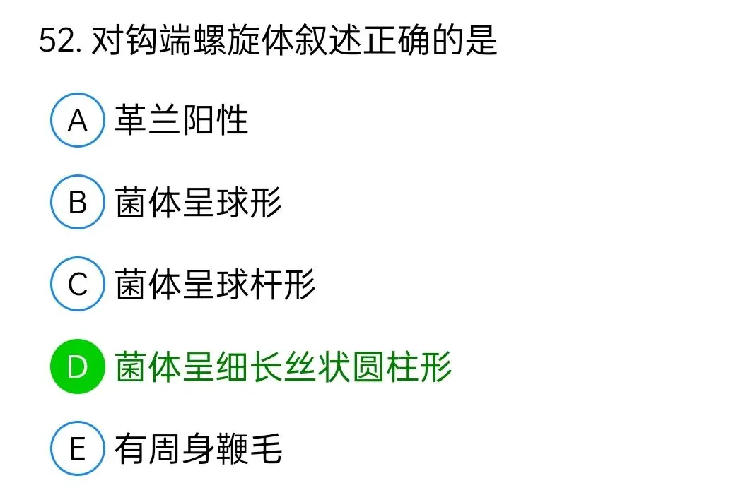 历年真题回顾2009师专业知识 第52张