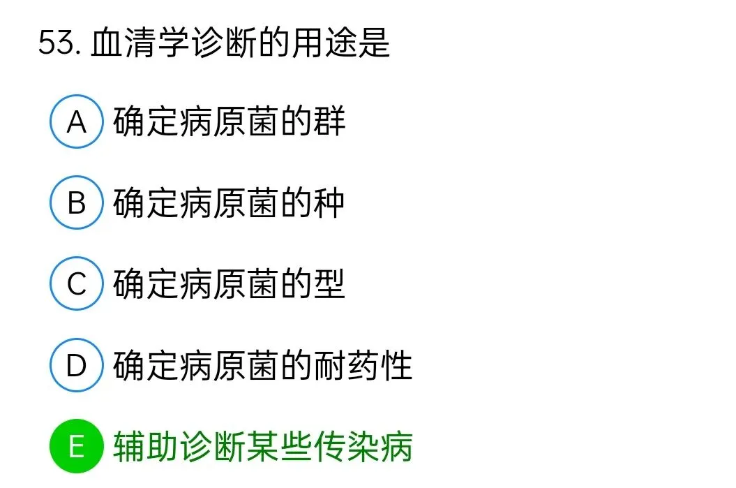 历年真题回顾2009师专业知识 第53张