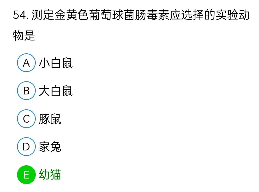 历年真题回顾2009师专业知识 第54张