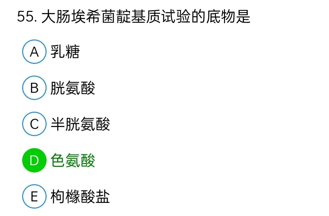 历年真题回顾2009师专业知识 第55张