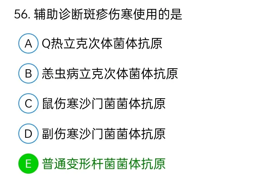 历年真题回顾2009师专业知识 第56张