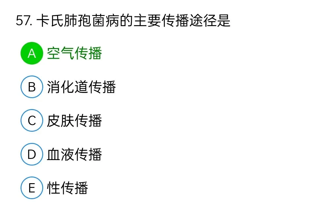 历年真题回顾2009师专业知识 第57张