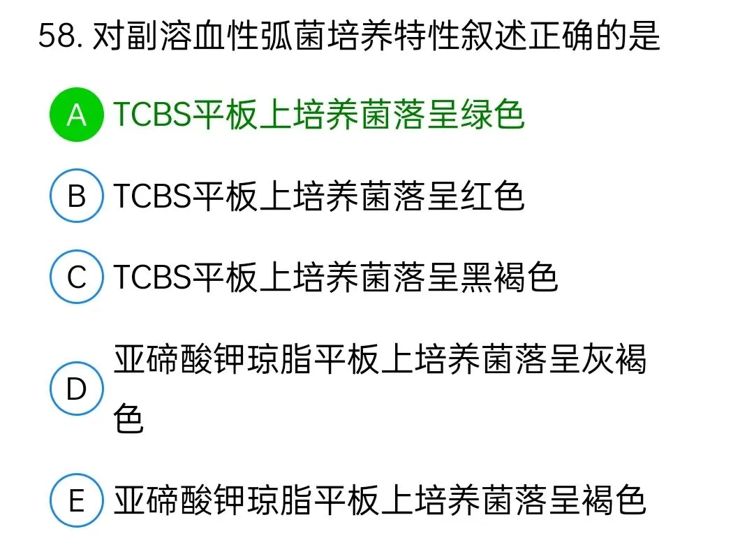 历年真题回顾2009师专业知识 第58张