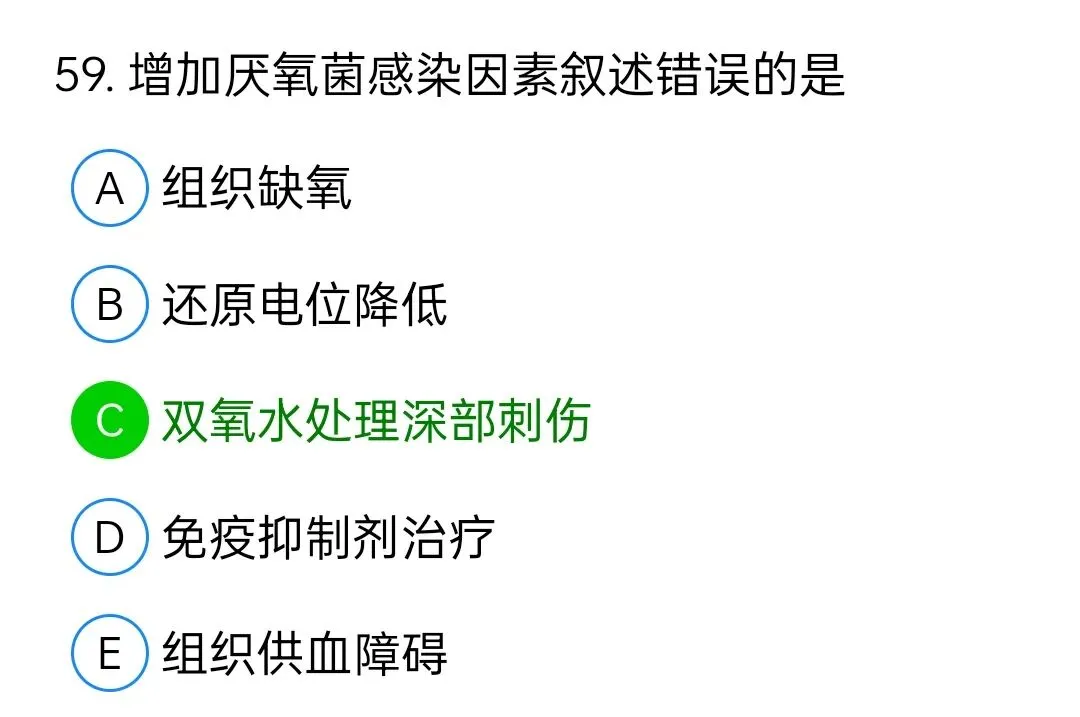 历年真题回顾2009师专业知识 第59张