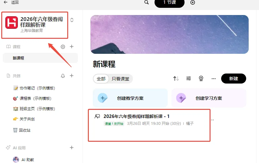 26春闱真题解析课上线!帮孩子摸清出题“套路”,稳定发挥! 第4张