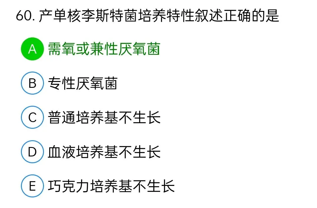 历年真题回顾2009师专业知识 第60张