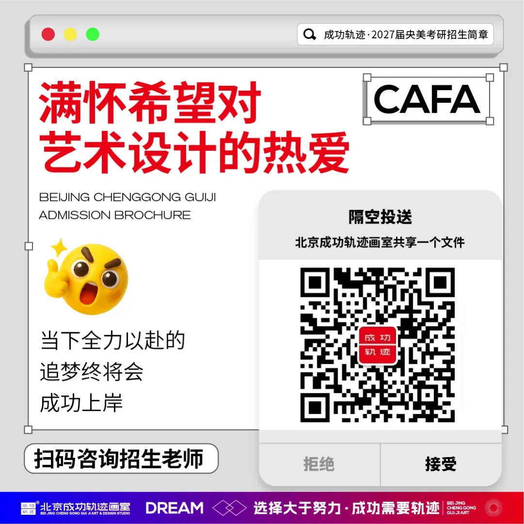 央美考研党必看!2026央美考研复试真题汇总「内附考题解析」 第5张 央美考研党必看!2026央美考研复试真题汇总「内附考题解析」 第5张