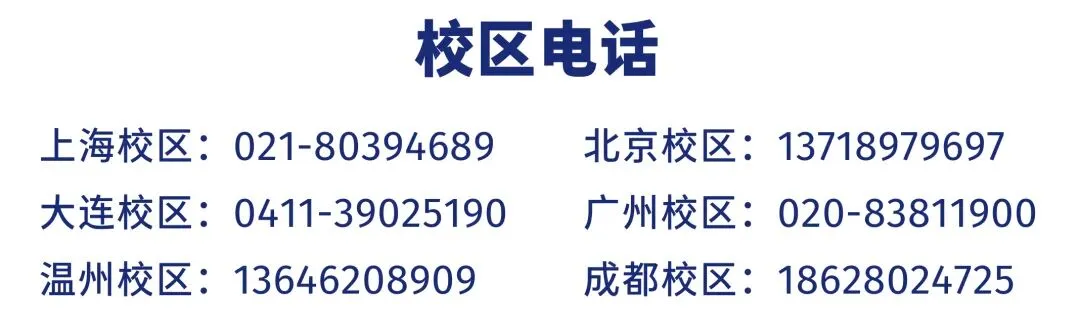 新托福/SAT暑假班来袭:压中真题、模考系统大升级,这个夏天助你高分上岸! 第21张