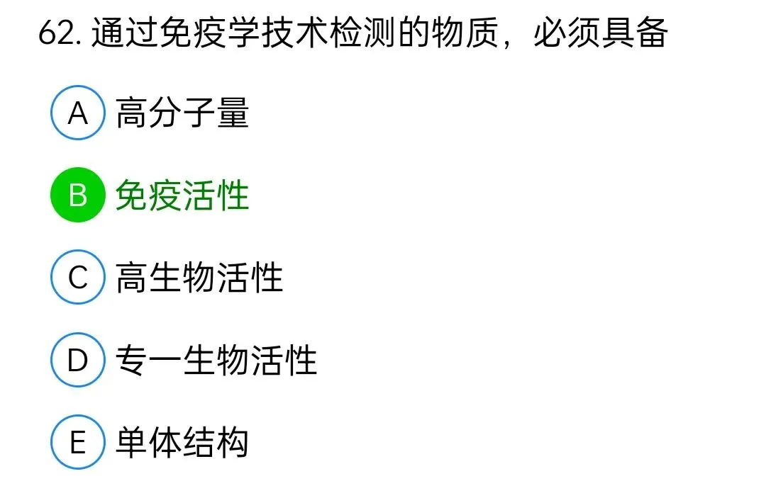 历年真题回顾2009师专业知识 第62张