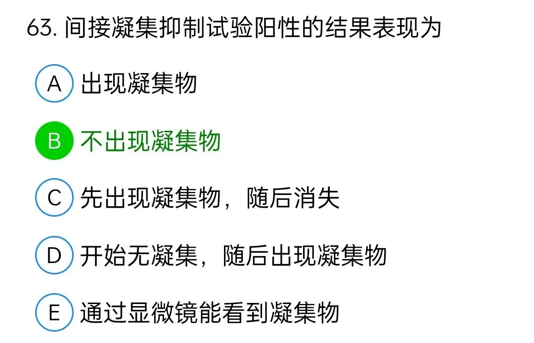 历年真题回顾2009师专业知识 第63张