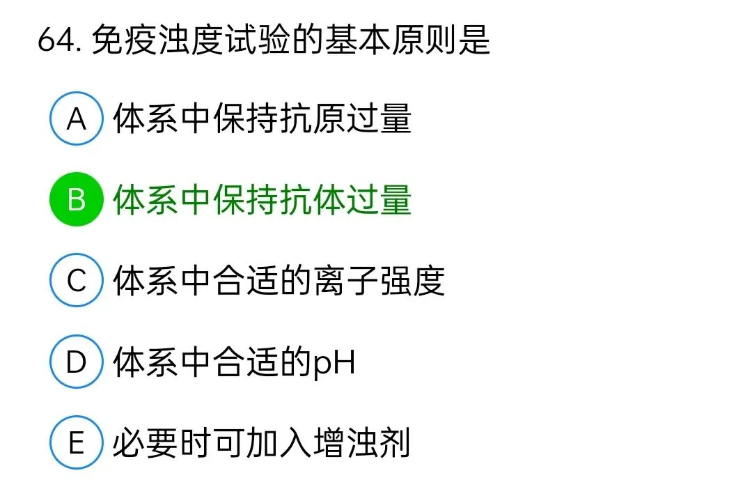 历年真题回顾2009师专业知识 第64张