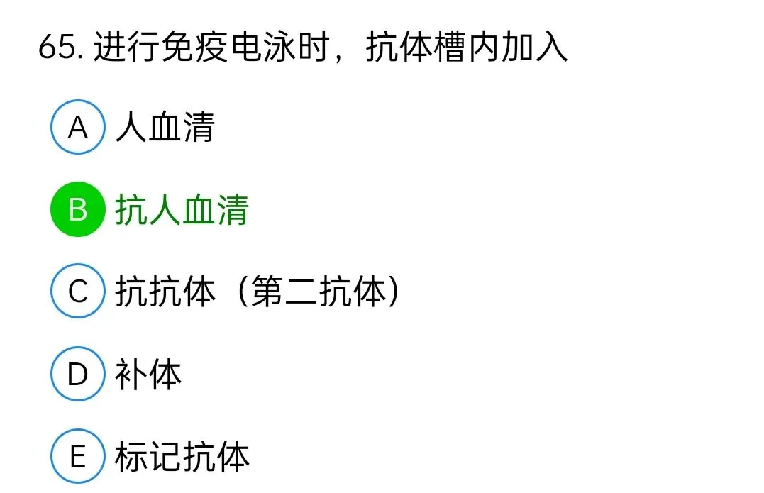 历年真题回顾2009师专业知识 第65张