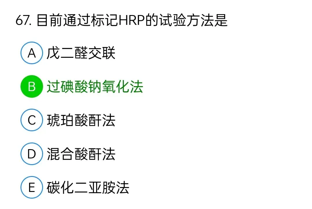 历年真题回顾2009师专业知识 第67张