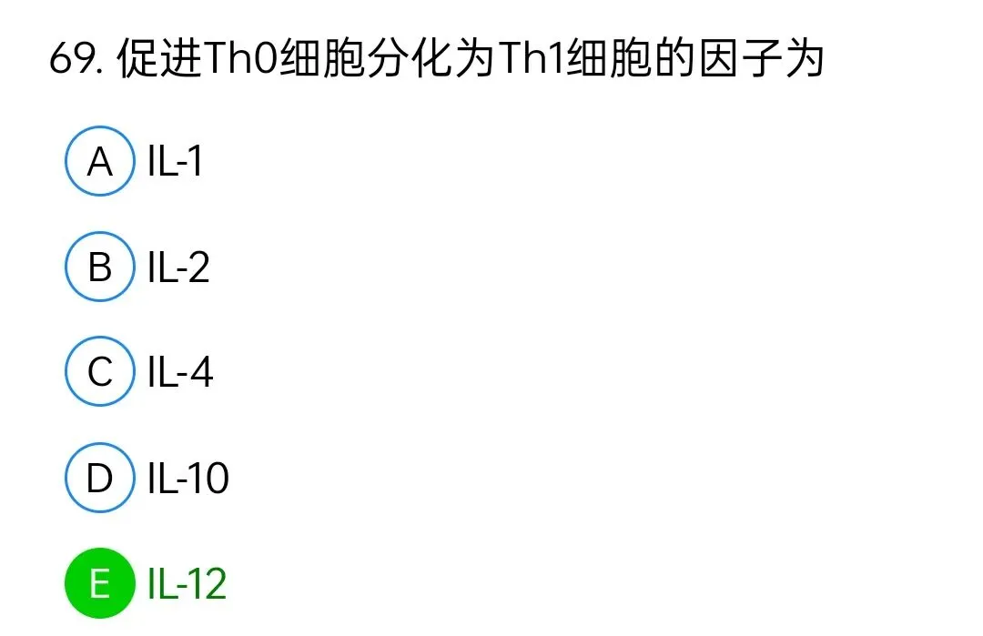 历年真题回顾2009师专业知识 第69张