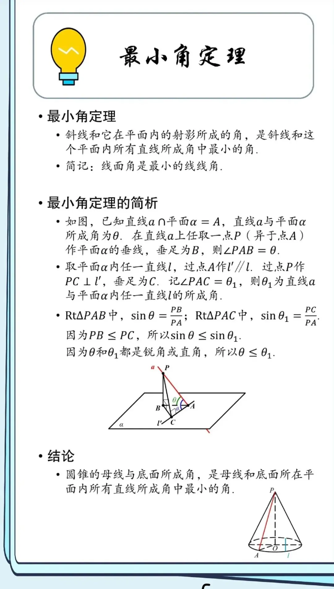 南通二模锐评:压轴题温柔“放水”,试卷整体是“放”是“收”?(附把关题讲解和原卷答案下载链接) 第4张