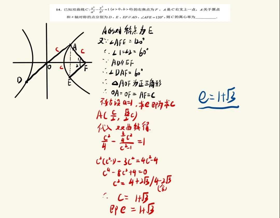 南通二模锐评:压轴题温柔“放水”,试卷整体是“放”是“收”?(附把关题讲解和原卷答案下载链接) 第6张