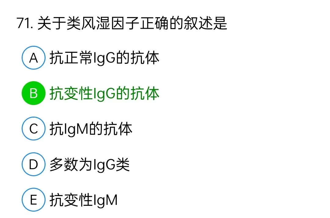 历年真题回顾2009师专业知识 第71张