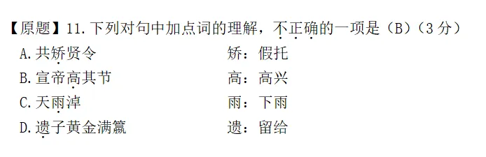 华大语文·赢中考|实词、断句、理解、翻译,文言文阅读四大难关一篇讲透 第4张