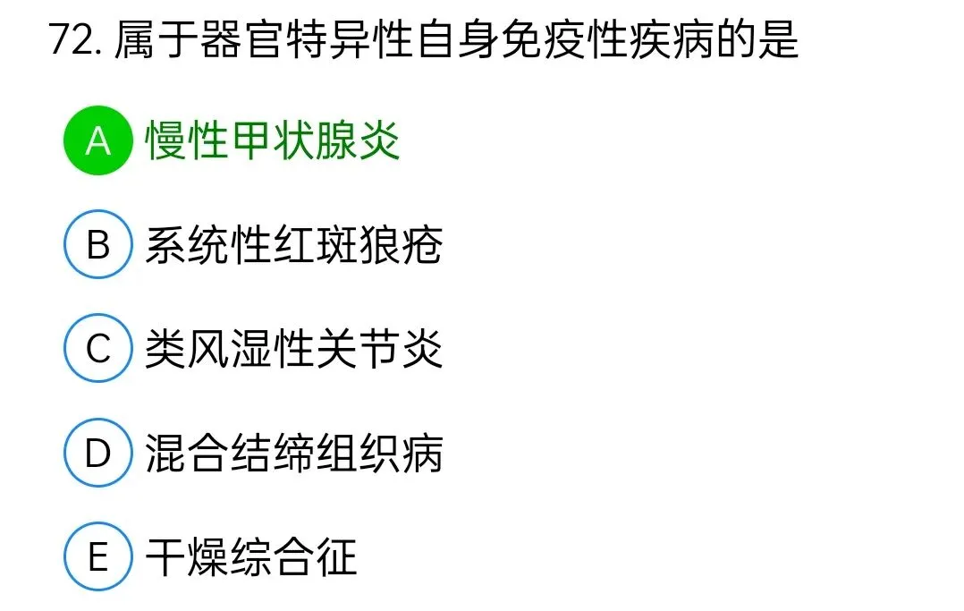 历年真题回顾2009师专业知识 第72张