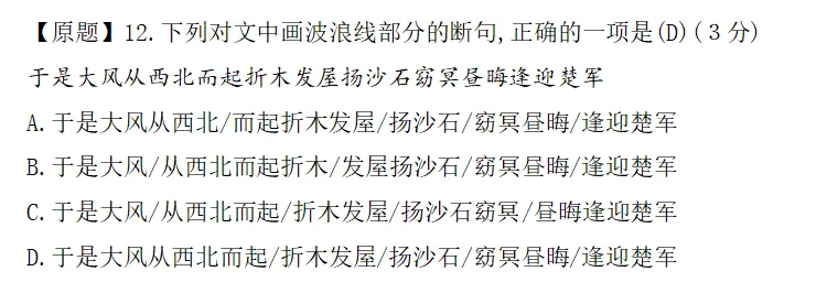 华大语文·赢中考|实词、断句、理解、翻译,文言文阅读四大难关一篇讲透 第5张