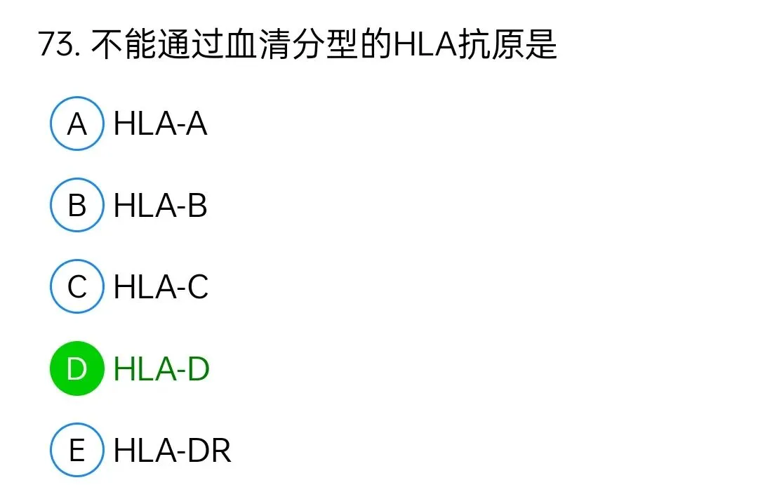 历年真题回顾2009师专业知识 第73张