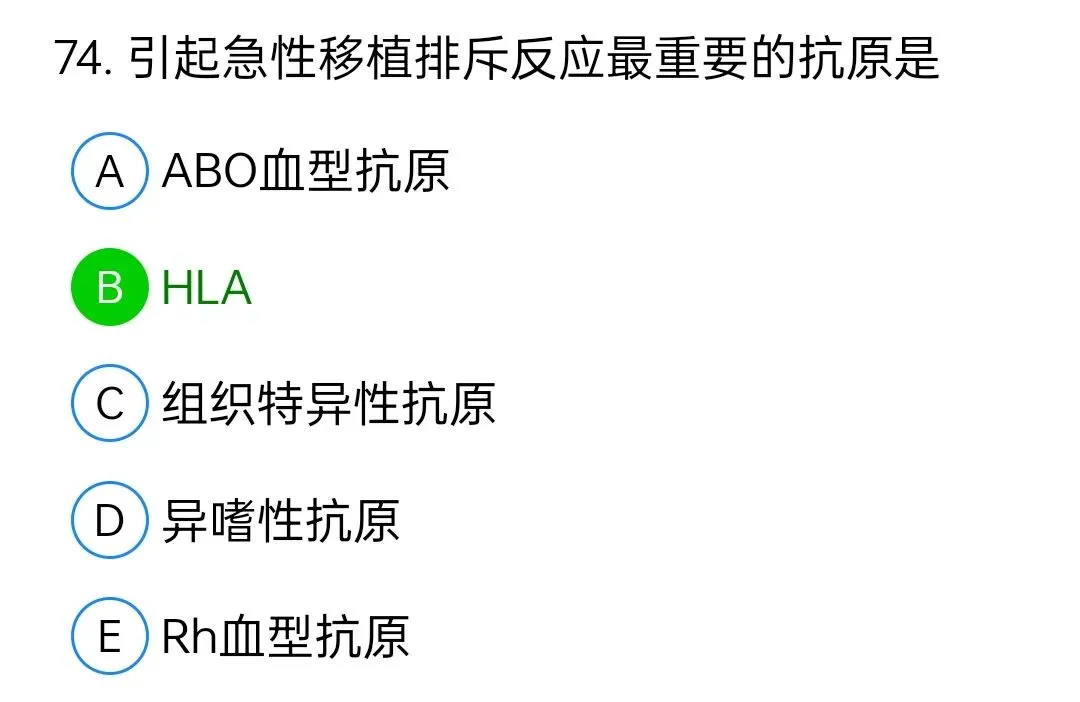 历年真题回顾2009师专业知识 第74张