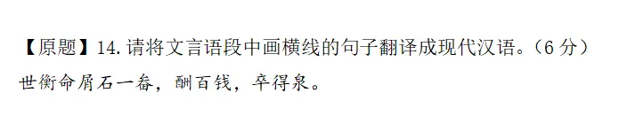 华大语文·赢中考|实词、断句、理解、翻译,文言文阅读四大难关一篇讲透 第6张 华大语文·赢中考|实词、断句、理解、翻译,文言文阅读四大难关一篇讲透 第6张