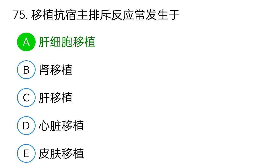 历年真题回顾2009师专业知识 第75张