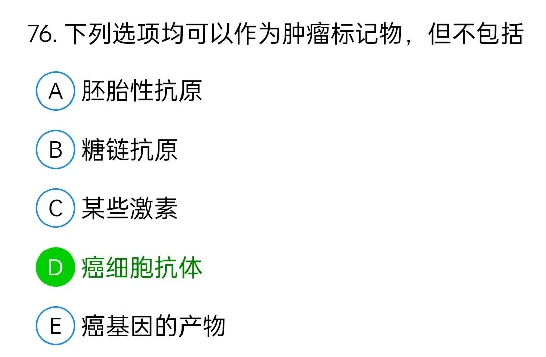 历年真题回顾2009师专业知识 第76张