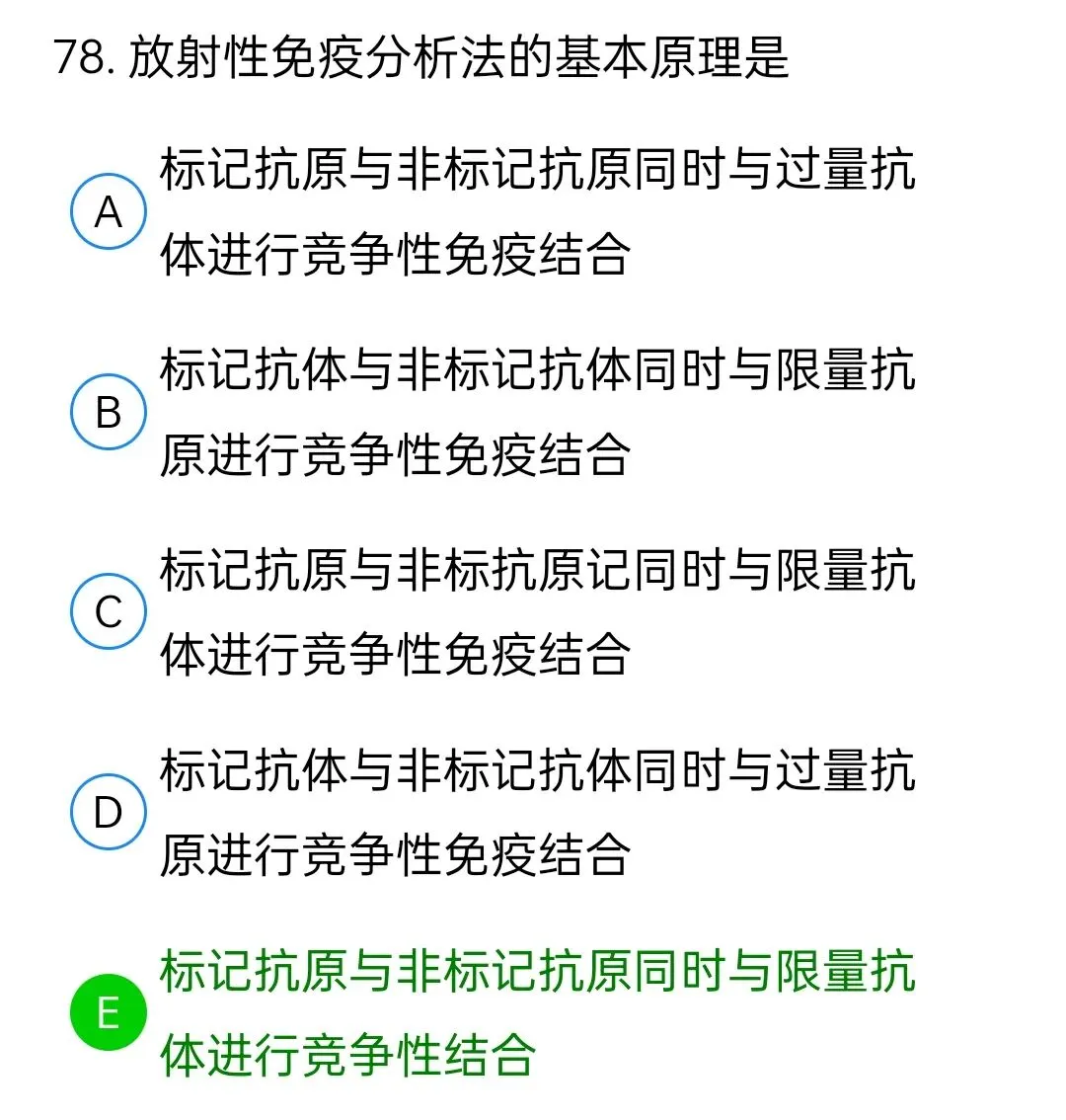 历年真题回顾2009师专业知识 第78张