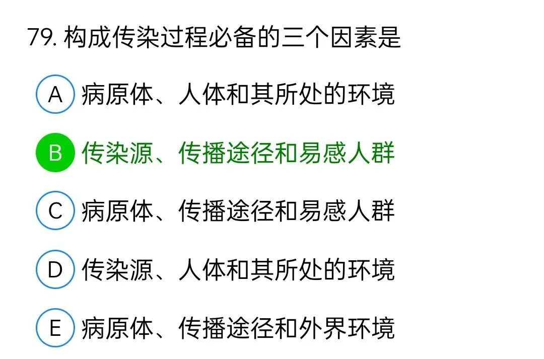 历年真题回顾2009师专业知识 第79张