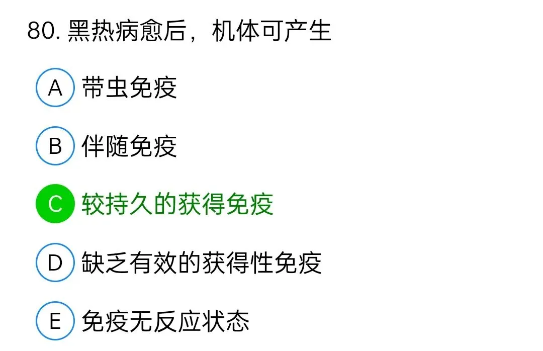 历年真题回顾2009师专业知识 第80张