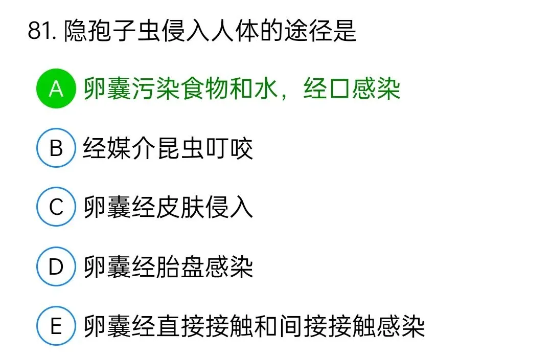 历年真题回顾2009师专业知识 第81张