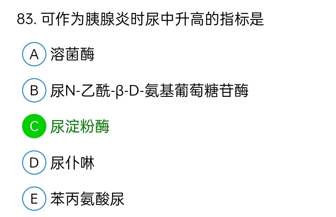 历年真题回顾2009师专业知识 第83张