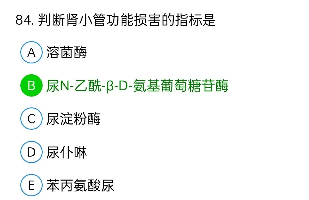 历年真题回顾2009师专业知识 第84张