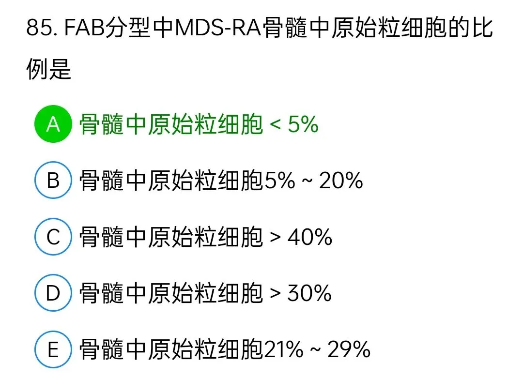 历年真题回顾2009师专业知识 第85张