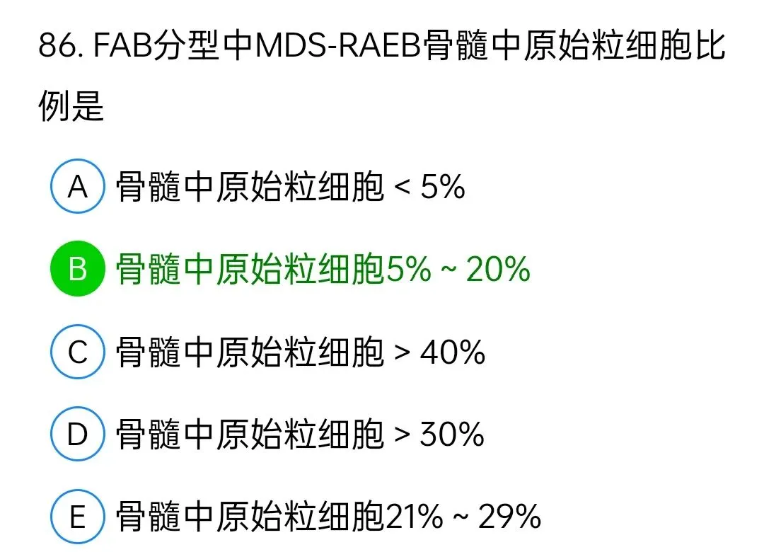 历年真题回顾2009师专业知识 第86张