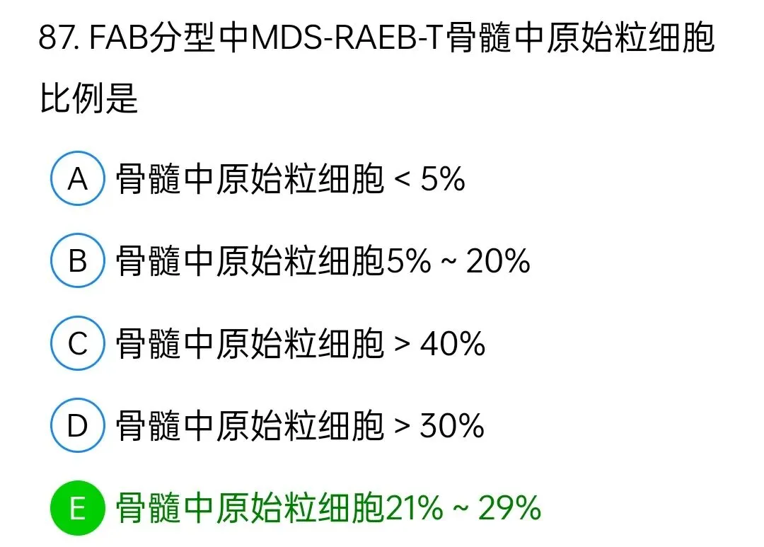 历年真题回顾2009师专业知识 第87张