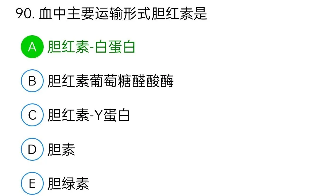 历年真题回顾2009师专业知识 第90张