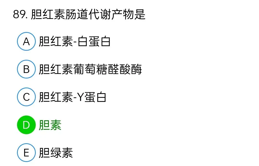 历年真题回顾2009师专业知识 第89张