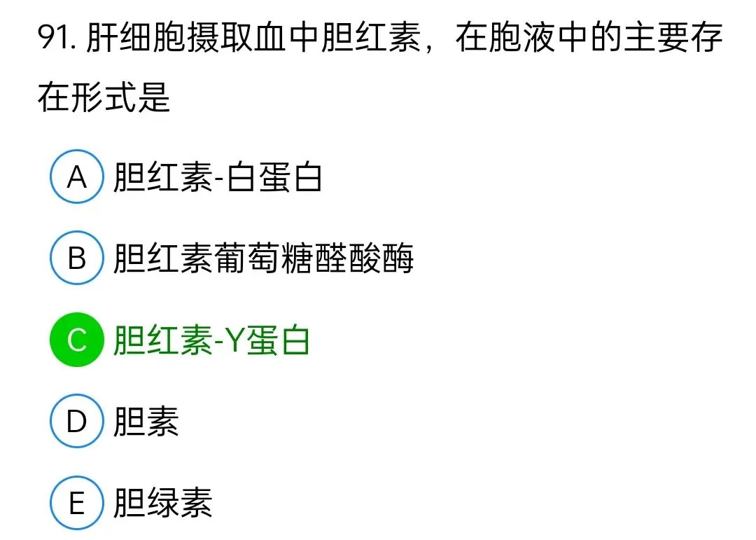 历年真题回顾2009师专业知识 第91张