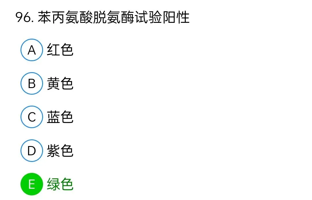 历年真题回顾2009师专业知识 第96张