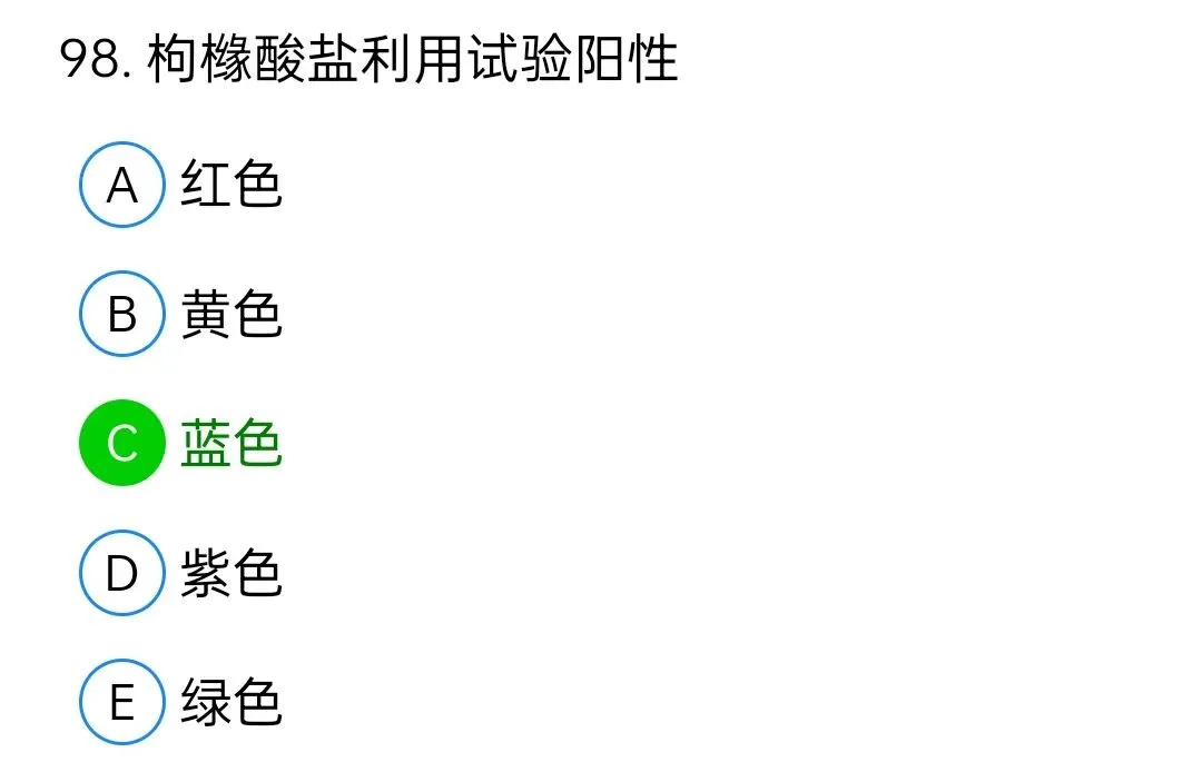 历年真题回顾2009师专业知识 第98张