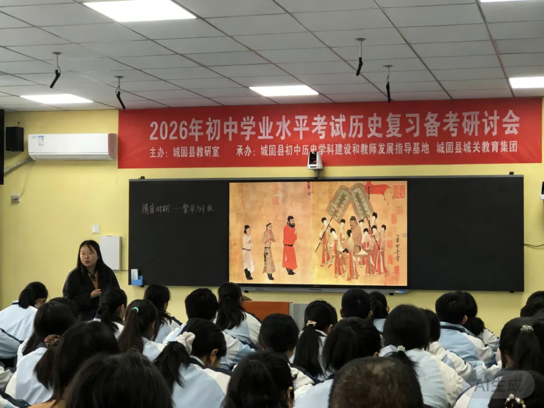 深耕历史课堂,赋能中考备考 第17张 深耕历史课堂,赋能中考备考 第17张