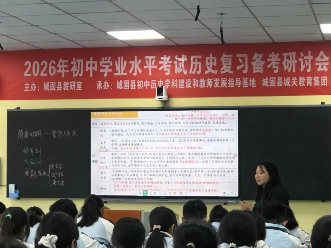 深耕历史课堂,赋能中考备考 第18张 深耕历史课堂,赋能中考备考 第18张