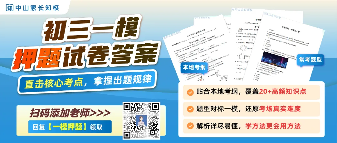 中山中考冲刺!中山多校举行百日誓师!(第一弹) 第1张