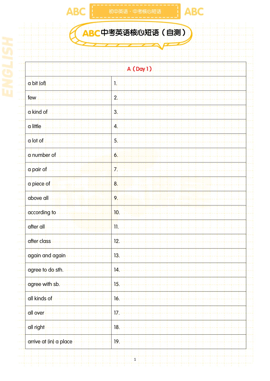 中考英语短语语法训练-CE010 第4张 中考英语短语语法训练-CE010 第4张