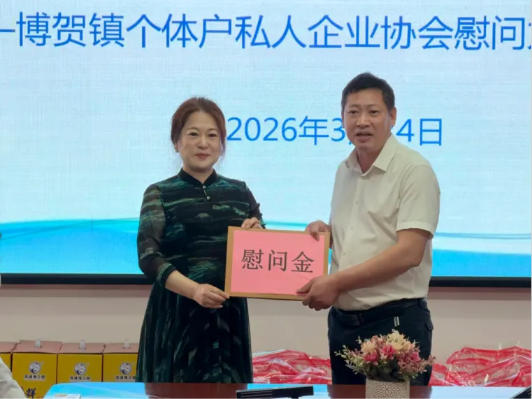 春风送暖助中考,关怀慰问励师心 ——博贺镇个体户私人企业协会慰问九年级教师活动圆满举行 第7张