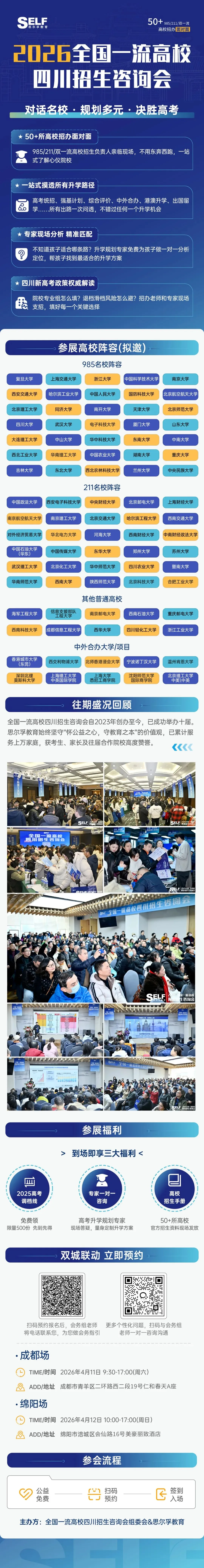 快来对答案!2026届成都高三二诊试卷及参考答案,持续更新! 第17张