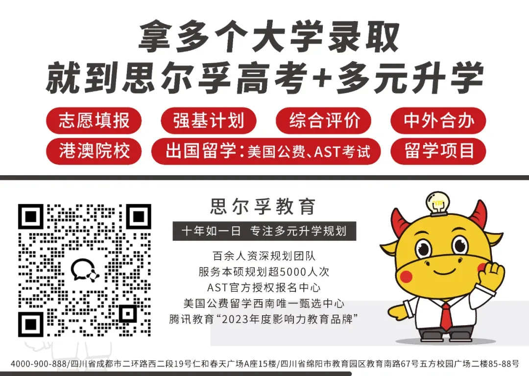 快来对答案!2026届成都高三二诊试卷及参考答案,持续更新! 第18张